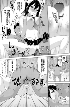 Shiko-Hajime Page #153