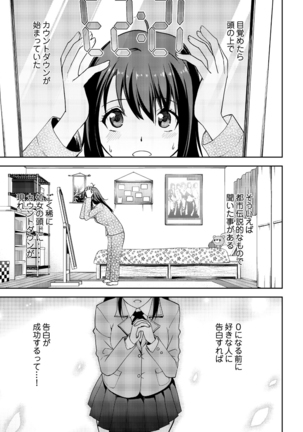 Shiko-Hajime Page #157