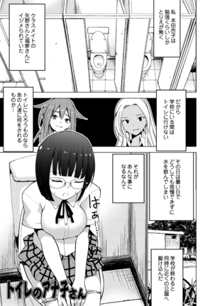Shiko-Hajime Page #41