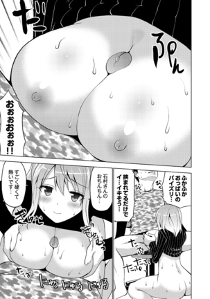 Shiko-Hajime Page #67