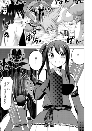 Shiko-Hajime Page #33