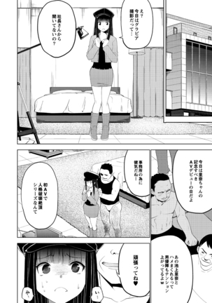 Shiko-Hajime Page #110