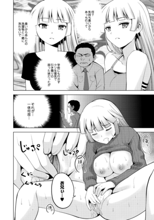 Shiko-Hajime Page #82