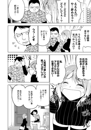 Shiko-Hajime Page #62