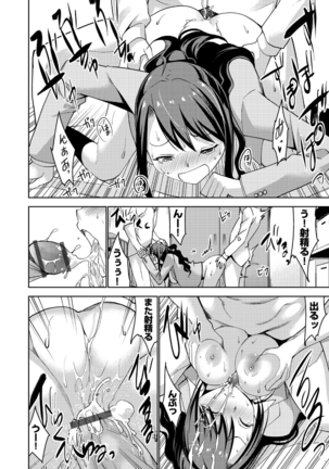 Shiko-Hajime Page #174
