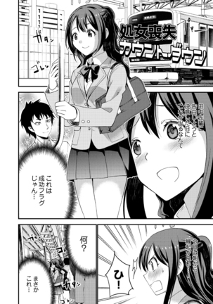 Shiko-Hajime Page #158