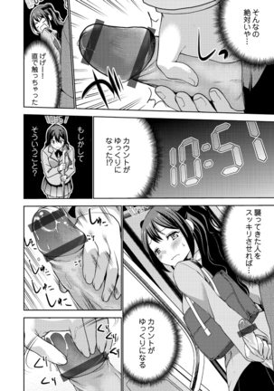 Shiko-Hajime Page #160
