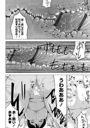 Shiko-Hajime Page #16
