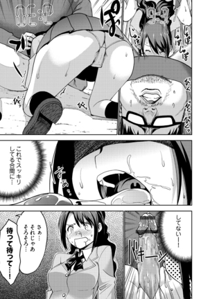 Shiko-Hajime Page #167