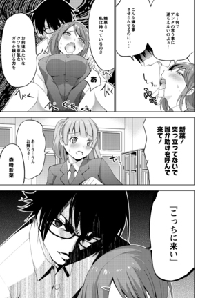 Shiko-Hajime Page #121