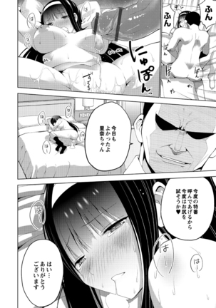 Shiko-Hajime Page #106