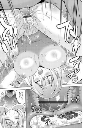 Shiko-Hajime Page #77