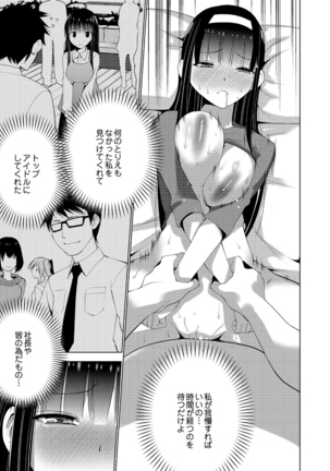 Shiko-Hajime Page #109