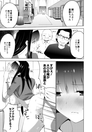 Shiko-Hajime Page #107
