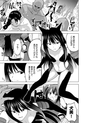 Shiko-Hajime Page #29