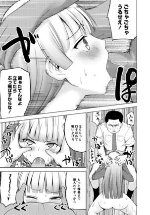 Shiko-Hajime Page #89