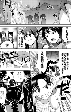 Shiko-Hajime Page #25