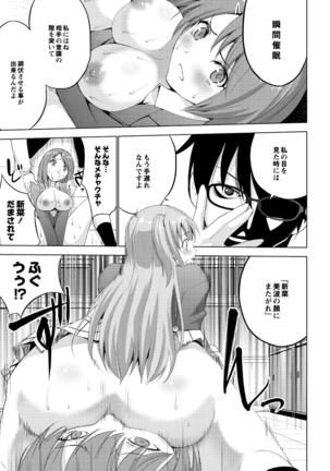 Shiko-Hajime Page #123