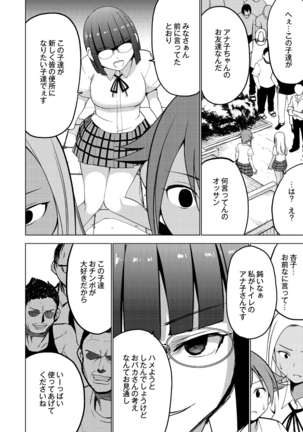 Shiko-Hajime Page #56