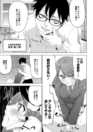 Shiko-Hajime Page #119