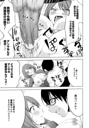 Shiko-Hajime Page #133