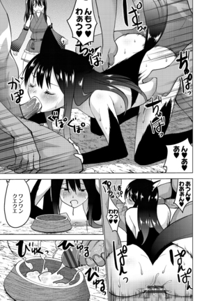 Shiko-Hajime Page #31