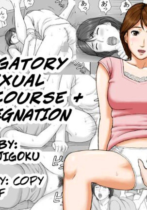 Gimu Seikou | Obligatory Sexual Intercourse