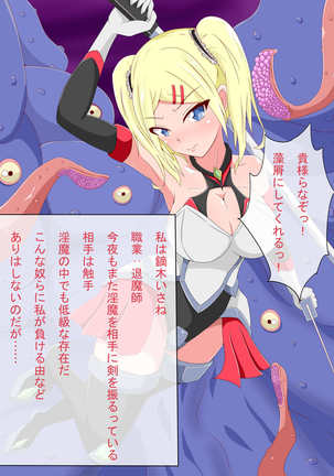 The Defeat of Exorcist Isanu Kaburagi ~Tentacles for a Veteran Taimashi~