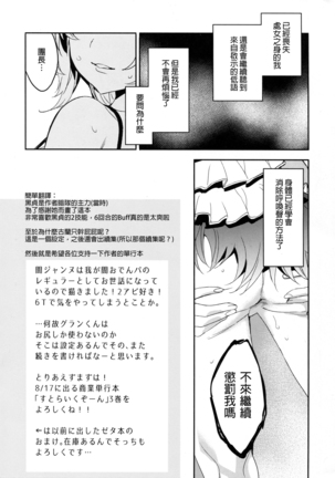 Seijo wa Fujou o Shiri Page #10