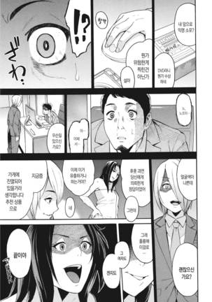 Netoriya Honpo Ch. 2 | 오입업체 본점 2화 Page #45