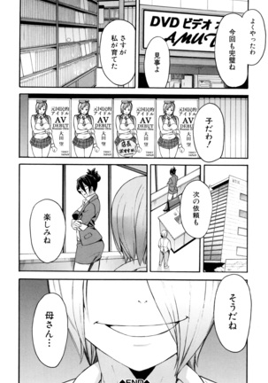 Netoriya Honpo Ch. 2 | 오입업체 본점 2화 Page #46