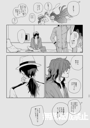 Ryou ga Kanda Hi - Page 33