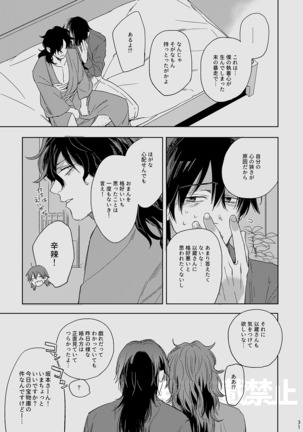 Ryou ga Kanda Hi - Page 31