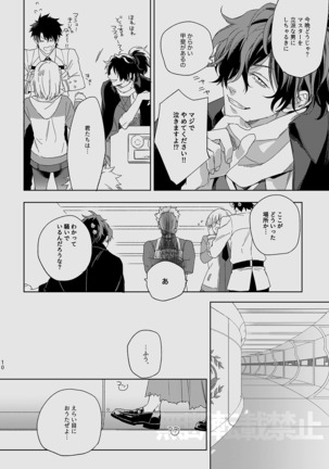 Ryou ga Kanda Hi - Page 10