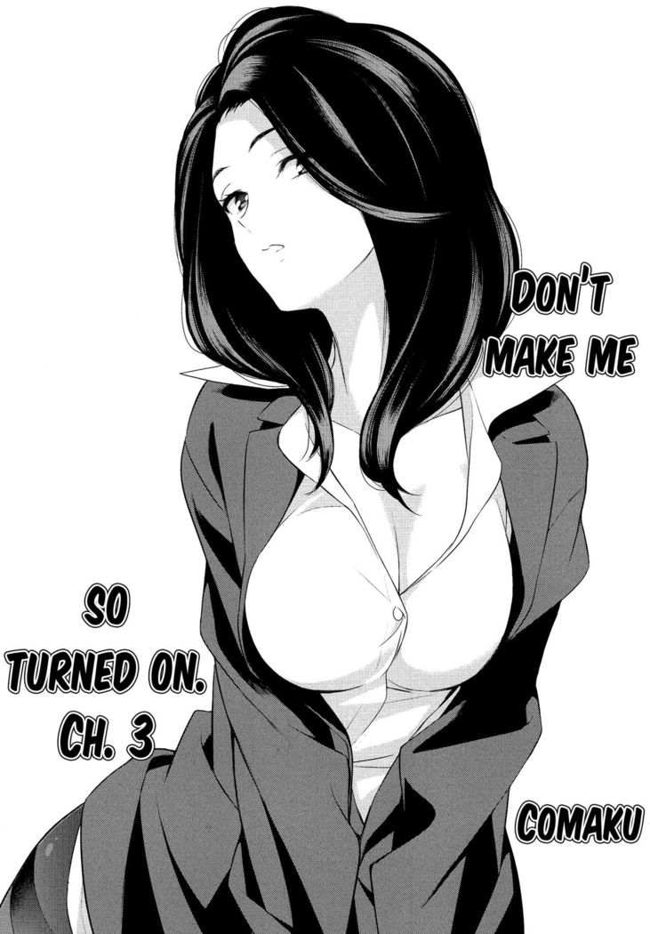 Anmari Sono Ki ni Sasenai de | Don't Make Me So Turned On. Ch. 3