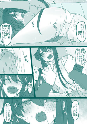 お話色々詰め Page #4