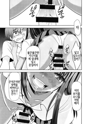 Ijirimakutte, Nagatoro-san 2 | 괴롭혀줘, 나가토로 양 2 Page #14