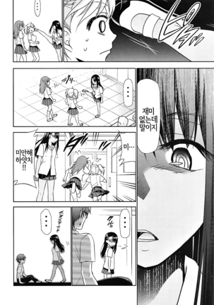 Ijirimakutte, Nagatoro-san 2 | 괴롭혀줘, 나가토로 양 2 Page #7