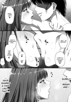 Ore wa Kanojo o Tomenakatta. Kouhen Page #31