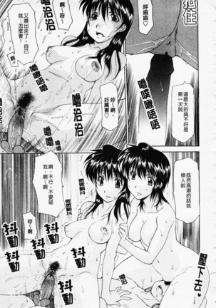 Sister-ism | 姊妹淫主義 Page #33
