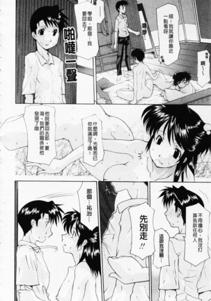 Sister-ism | 姊妹淫主義 Page #54