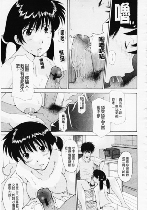 Sister-ism | 姊妹淫主義 Page #199