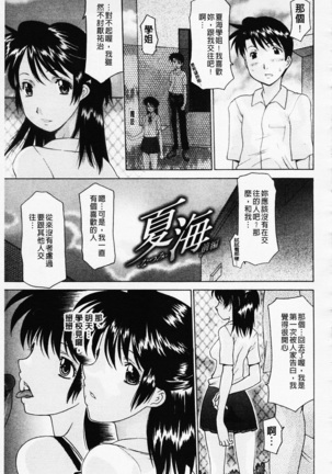 Sister-ism | 姊妹淫主義 Page #37