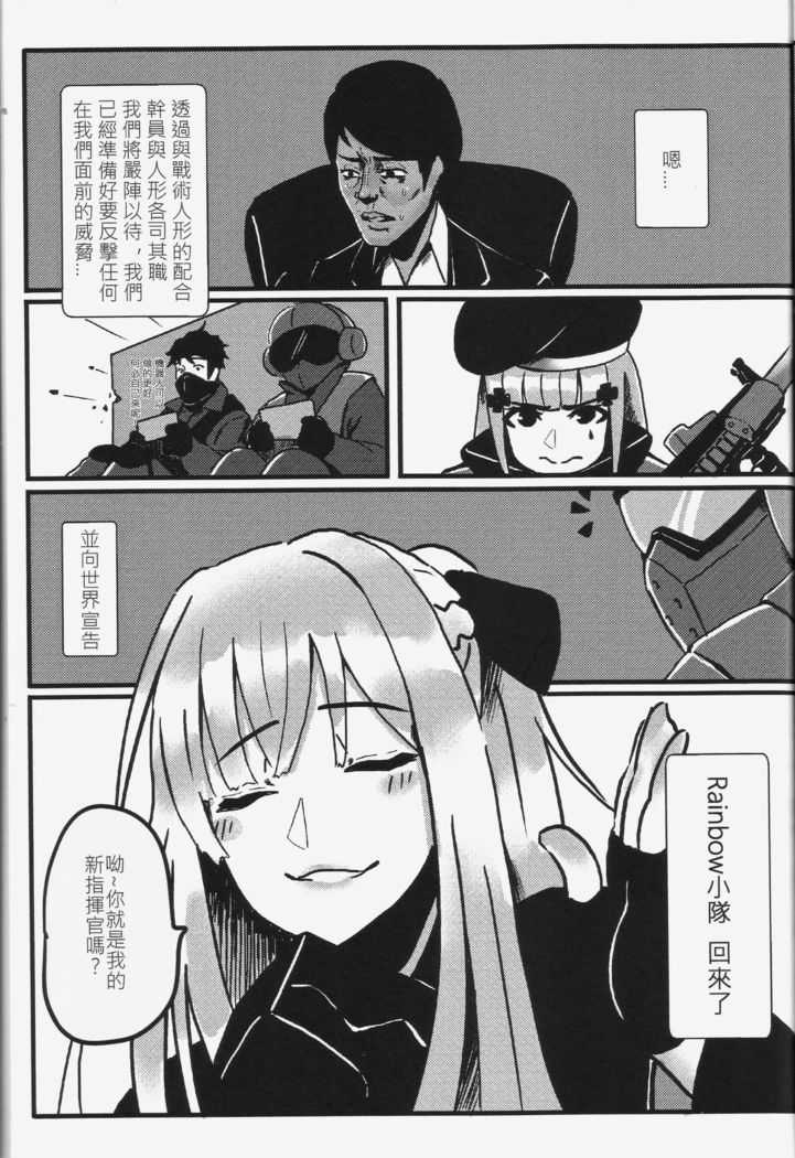 RAINBOW SEX/Girl's Frontline