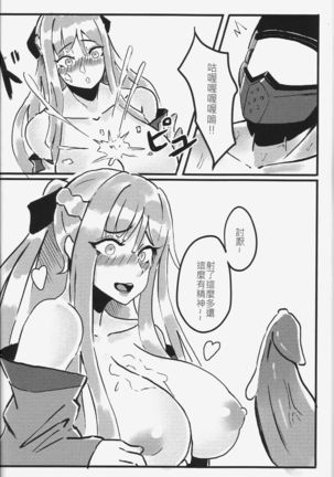 RAINBOW SEX/Girl's Frontline - Page 13