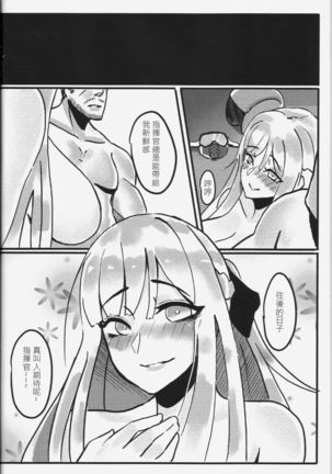 RAINBOW SEX/Girl's Frontline - Page 19