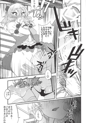 キンパツプチママアイドル Page #16