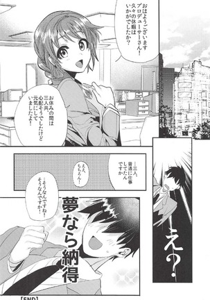 キンパツプチママアイドル - Page 27