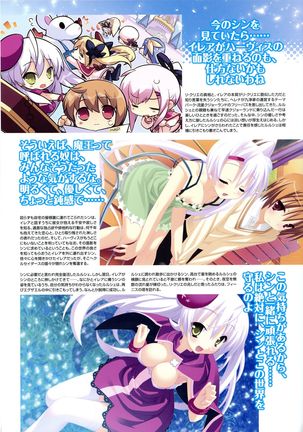 Twinkle☆Crusaders Passion Star Stream Visual Fanbook - Page 38