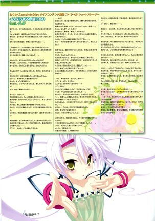 Twinkle☆Crusaders Passion Star Stream Visual Fanbook - Page 118